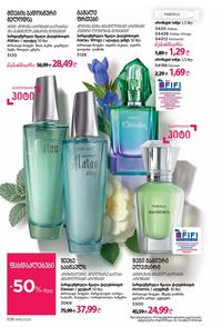 ფაბერლიკის კატალოგი 16 2026 ქართულად გვერდი 107