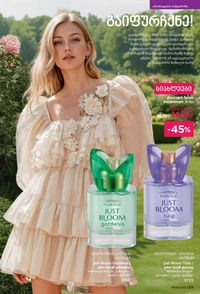 ფაბერლიკის კატალოგი 16 2026 ქართულად გვერდი 108