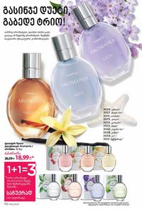 ფაბერლიკის კატალოგი 16 2026 ქართულად გვერდი 109
