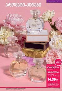 ფაბერლიკის კატალოგი 16 2026 ქართულად გვერდი 114