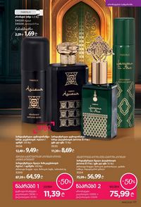 ფაბერლიკის კატალოგი 16 2026 ქართულად გვერდი 116