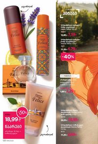 ფაბერლიკის კატალოგი 16 2026 ქართულად გვერდი 119