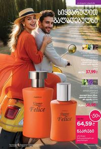 ფაბერლიკის კატალოგი 16 2026 ქართულად გვერდი 120
