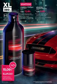 ფაბერლიკის კატალოგი 16 2026 ქართულად გვერდი 121