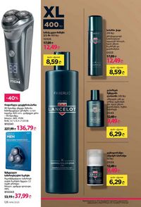 ფაბერლიკის კატალოგი 16 2026 ქართულად გვერდი 125