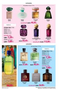 ფაბერლიკის კატალოგი 16 2026 ქართულად გვერდი 135