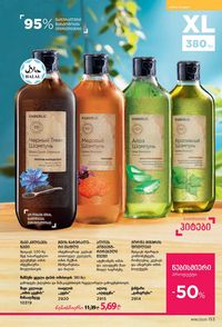 ფაბერლიკის კატალოგი 16 2026 ქართულად გვერდი 152