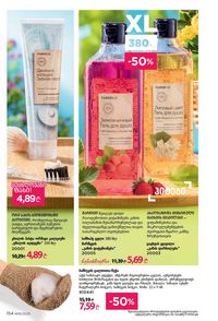 ფაბერლიკის კატალოგი 16 2026 ქართულად გვერდი 153