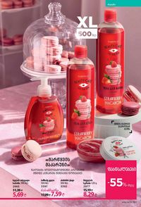 ფაბერლიკის კატალოგი 16 2026 ქართულად გვერდი 160