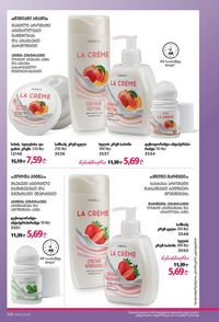 ფაბერლიკის კატალოგი 16 2026 ქართულად გვერდი 165