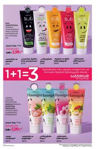 ფაბერლიკის კატალოგი 16 2026 ქართულად გვერდი 169