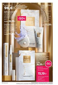 ფაბერლიკის კატალოგი 16 2026 ქართულად გვერდი 171