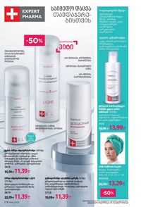 ფაბერლიკის კატალოგი 16 2026 ქართულად გვერდი 177