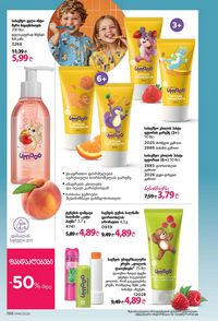 ფაბერლიკის კატალოგი 16 2026 ქართულად გვერდი 187