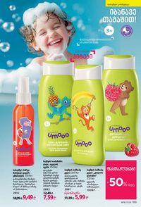 ფაბერლიკის კატალოგი 16 2026 ქართულად გვერდი 188