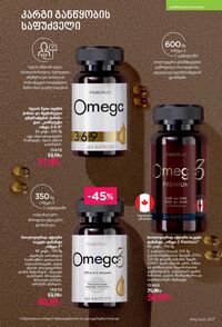 ფაბერლიკის კატალოგი 16 2026 ქართულად გვერდი 206