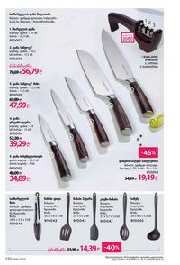 ფაბერლიკის კატალოგი 16 2026 ქართულად გვერდი 229