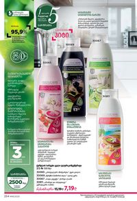 ფაბერლიკის კატალოგი 16 2026 ქართულად გვერდი 253