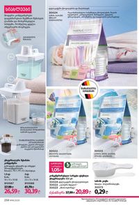 ფაბერლიკის კატალოგი 16 2026 ქართულად გვერდი 257