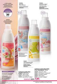 ფაბერლიკის კატალოგი 16 2026 ქართულად გვერდი 263