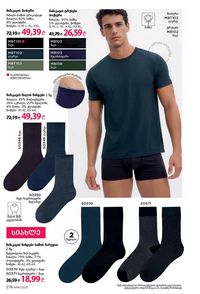 ფაბერლიკის კატალოგი 16 2026 ქართულად გვერდი 277