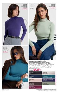 ფაბერლიკის კატალოგი 16 2026 ქართულად გვერდი 297