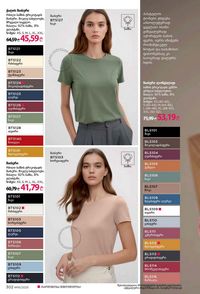 ფაბერლიკის კატალოგი 16 2026 ქართულად გვერდი 301