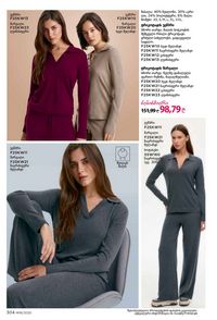 ფაბერლიკის კატალოგი 16 2026 ქართულად გვერდი 303