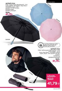 ფაბერლიკის კატალოგი 16 2026 ქართულად გვერდი 316