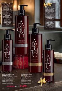 ფაბერლიკის კატალოგი 16 2026 ქართულად გვერდი 319