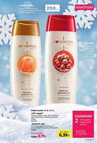 ფაბერლიკის კატალოგი 17 2026 ქართულად გვერდი 3