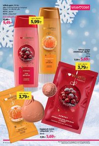 ფაბერლიკის კატალოგი 17 2026 ქართულად გვერდი 4