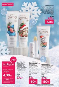 ფაბერლიკის კატალოგი 17 2026 ქართულად გვერდი 8