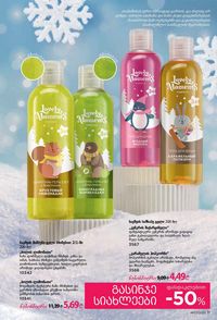 ფაბერლიკის კატალოგი 17 2026 ქართულად გვერდი 11