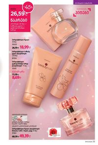 ფაბერლიკის კატალოგი 17 2026 ქართულად გვერდი 33