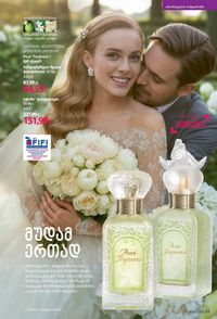 ფაბერლიკის კატალოგი 17 2026 ქართულად გვერდი 35