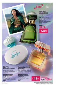 ფაბერლიკის კატალოგი 17 2026 ქართულად გვერდი 38