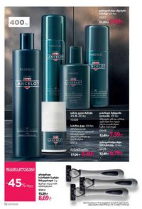 ფაბერლიკის კატალოგი 17 2026 ქართულად გვერდი 52