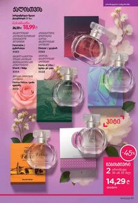 ფაბერლიკის კატალოგი 17 2026 ქართულად გვერდი 61