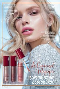 ფაბერლიკის კატალოგი 17 2026 ქართულად გვერდი 68