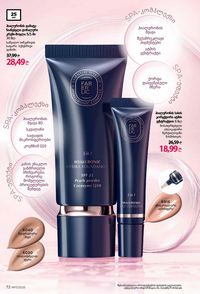 ფაბერლიკის კატალოგი 17 2026 ქართულად გვერდი 72