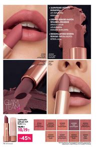 ფაბერლიკის კატალოგი 17 2026 ქართულად გვერდი 76