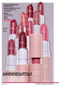 ფაბერლიკის კატალოგი 17 2026 ქართულად გვერდი 78