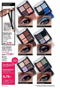 ფაბერლიკის კატალოგი 17 2026 ქართულად გვერდი 86