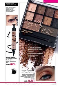 ფაბერლიკის კატალოგი 17 2026 ქართულად გვერდი 91