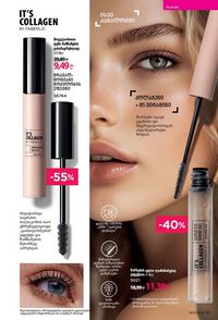 ფაბერლიკის კატალოგი 17 2026 ქართულად გვერდი 99