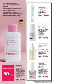 ფაბერლიკის კატალოგი 17 2026 ქართულად გვერდი 101