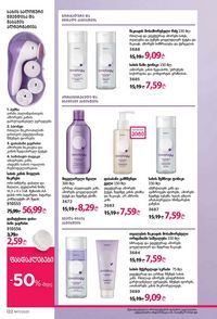 ფაბერლიკის კატალოგი 17 2026 ქართულად გვერდი 121