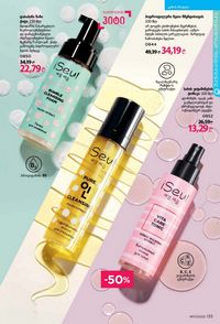 ფაბერლიკის კატალოგი 17 2026 ქართულად გვერდი 134