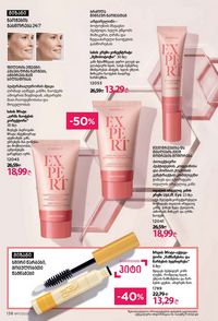 ფაბერლიკის კატალოგი 17 2026 ქართულად გვერდი 137